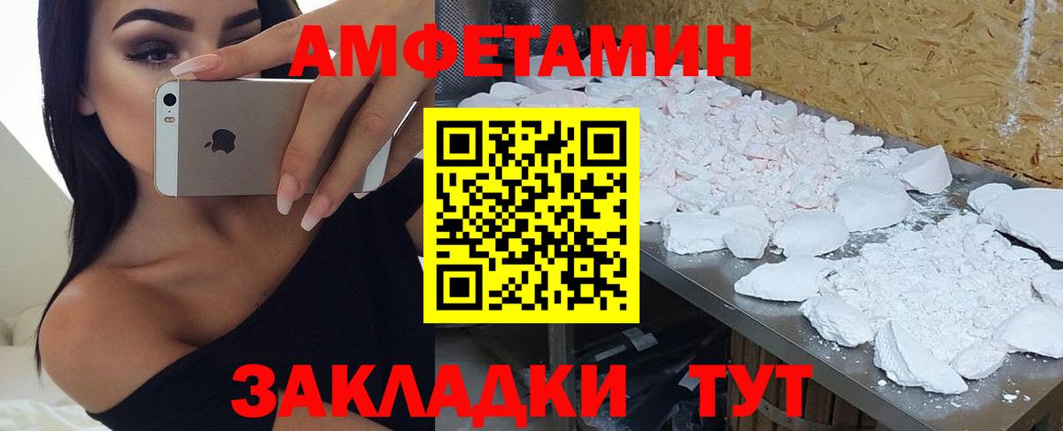 Амфетамин Premium  Amphetamine  Лениногорск  Вход с VPN 
