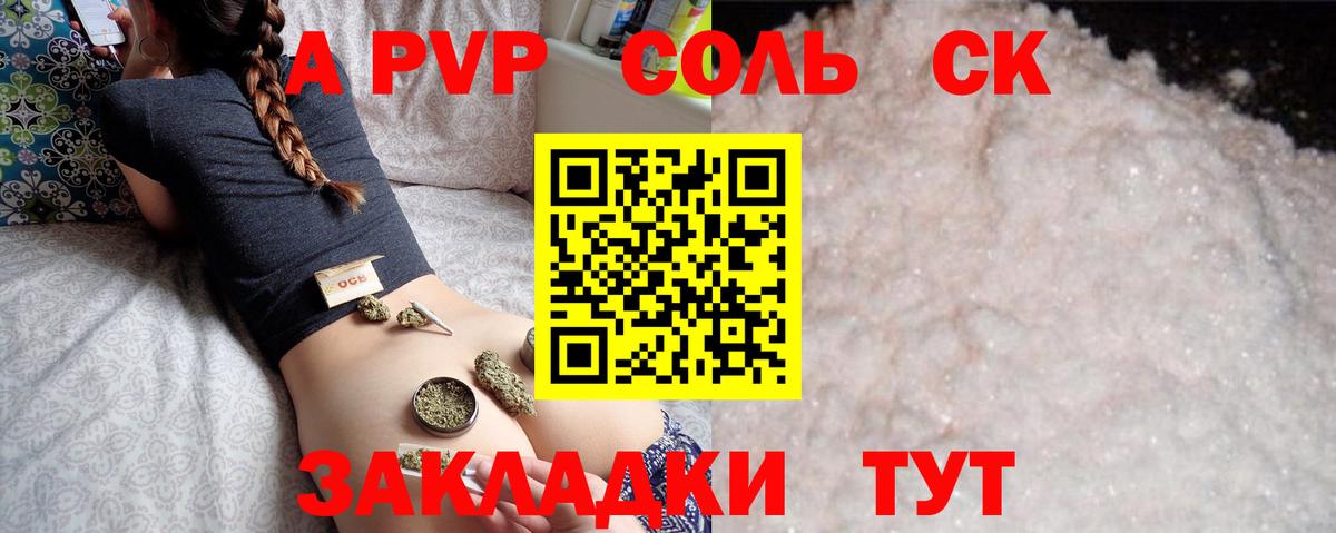купить наркотик  Alpha-PVP Crystall  A-PVP мука  Вход с VPN  Лениногорск 