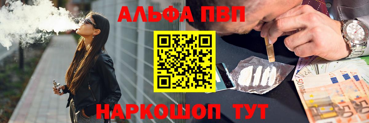 Alpha-PVP крисы CK Лениногорск