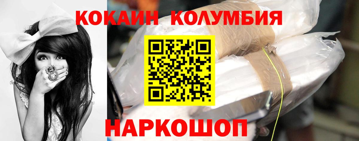COCAIN 97% Лениногорск