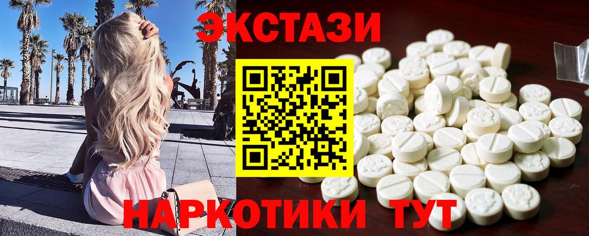 что такое   Ecstasy  Лениногорск  Экстази 280 MDMA  Вход с VPN  Экстази ешки 