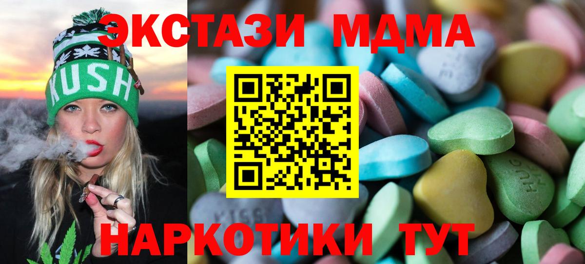 ЭКСТАЗИ 280мг Лениногорск