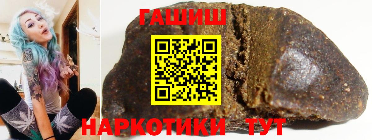 ГАШИШ хэш  ГАШ VHQ  Вход с VPN  Лениногорск 