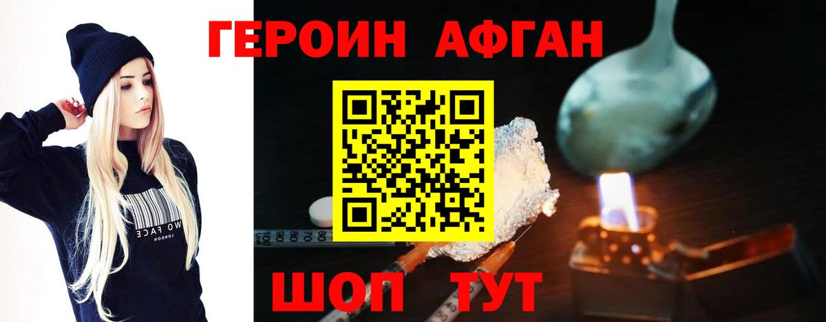 Героин герыч  Вход с VPN  Лениногорск 