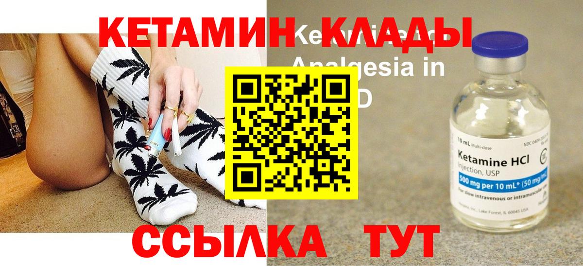 hydra вход  Вход с VPN  Лениногорск  КЕТАМИН ketamine 
