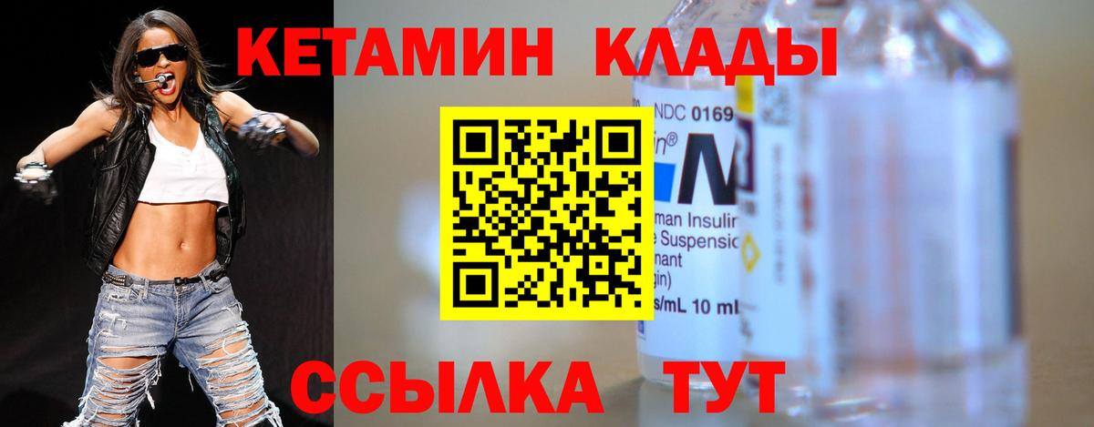 Кетамин VHQ Лениногорск