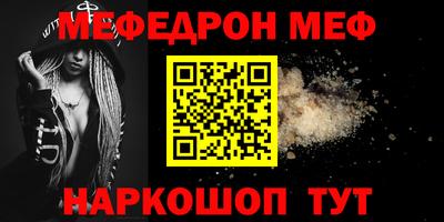 мефедрон мука Жуковский