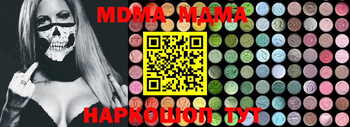 MDMA Molly Лениногорск