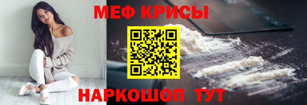 Меф  Лениногорск