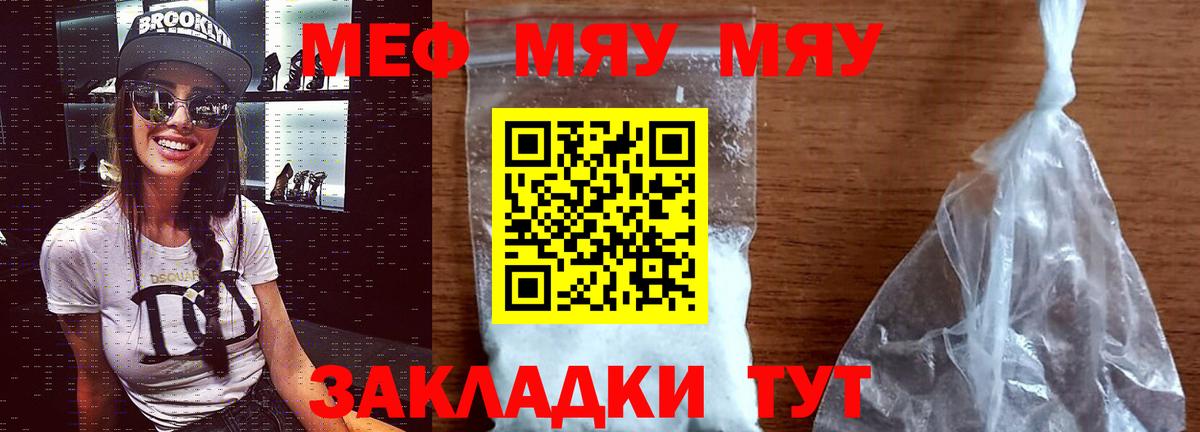 Меф мяу мяу  Мефедрон  Лениногорск  Меф VHQ  Вход с VPN 