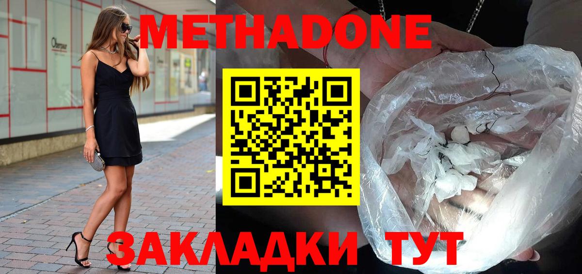 МЕТАДОН кристалл  mega как войти  Лениногорск  Вход с VPN 
