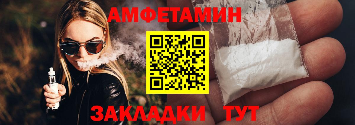 Метамфетамин пудра Лениногорск