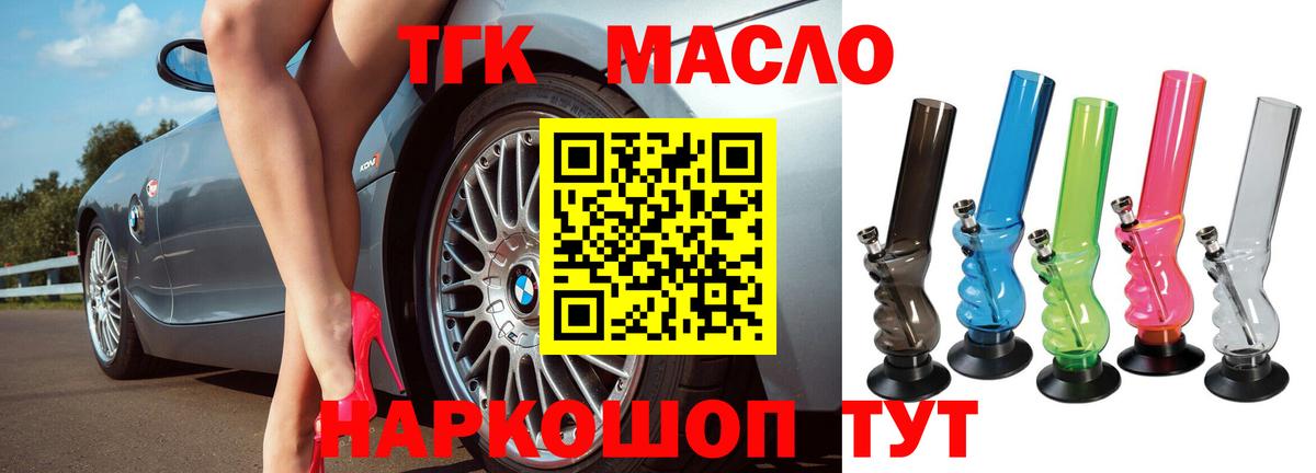 ссылка на мегу онион  ТГК вейп  Вход с VPN  Дистиллят ТГК концентрат  Лениногорск 