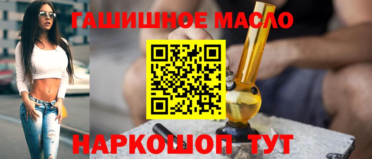 Дистиллят ТГК гашишное масло Лениногорск