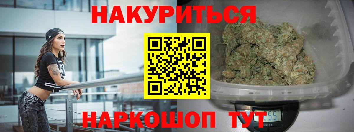 Лениногорск  Бошки марихуана тримм  Конопля ГИДРОПОН  Вход с VPN  Канабис ГИДРОПОН 